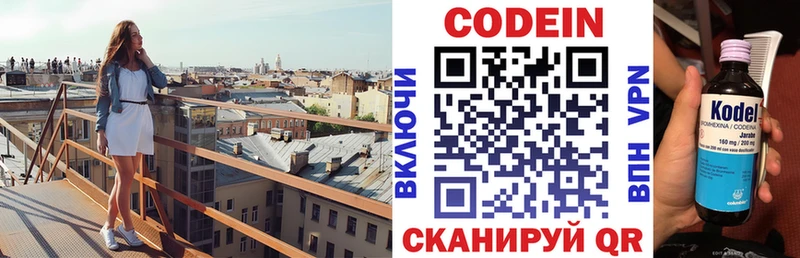 Кодеиновый сироп Lean Purple Drank  наркота  Нерчинск 