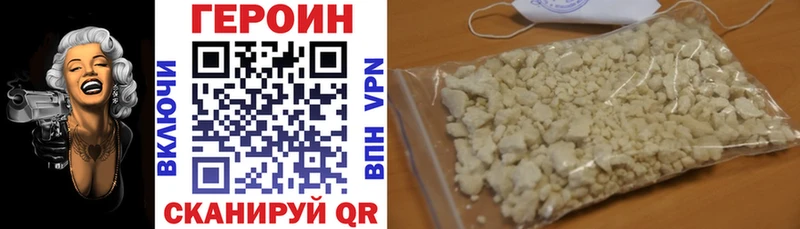 где можно купить   Нерчинск  ГЕРОИН хмурый 