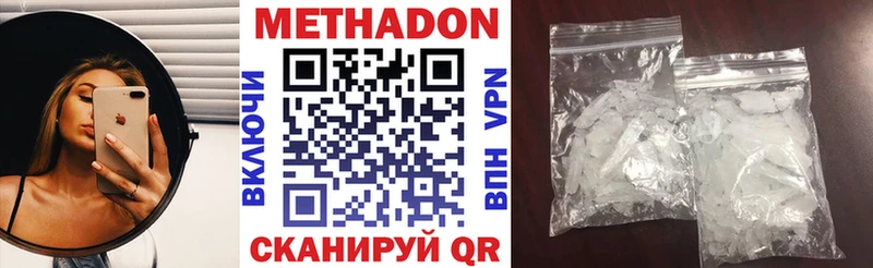 МЕТАДОН мёд  сколько стоит  Нерчинск 